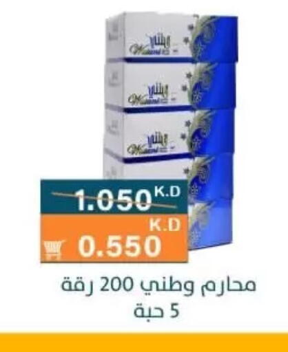 available at Al Rumaithya Co-Op  in Kuwait - Kuwait City