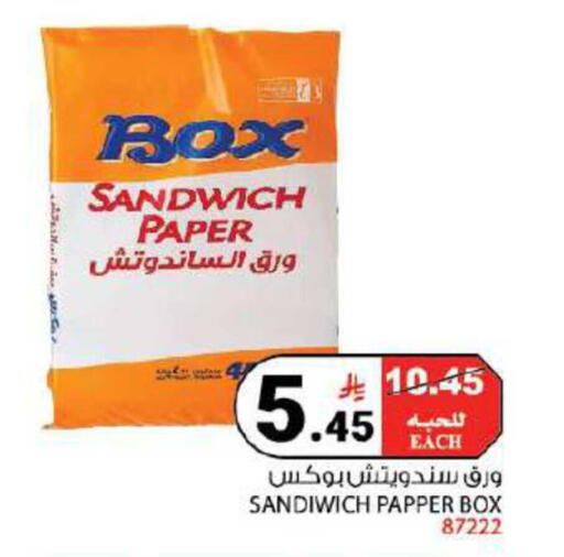 available at House Care in KSA, Saudi Arabia, Saudi - Mecca