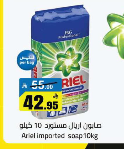 available at مخازن هايبرماركت in مملكة العربية السعودية, السعودية, سعودية - حفر الباطن