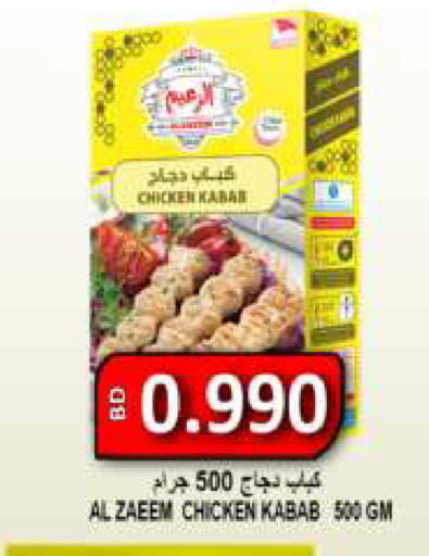 available at مجموعة حسن محمود in البحرين