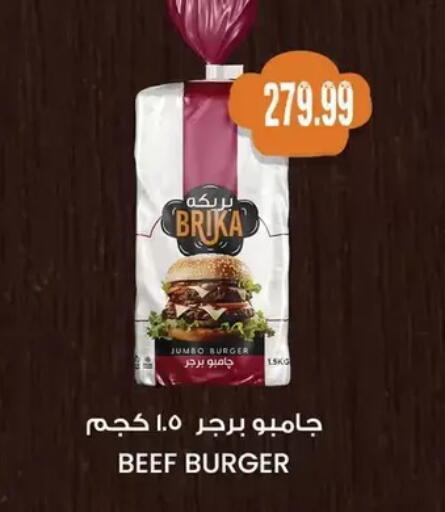available at AlSultan Hypermarket in Egypt - Cairo