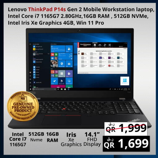 available at برستيج كمبيوتر in قطر - الخور