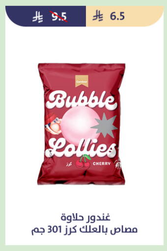 Cherry available at متاجر قوت in مملكة العربية السعودية, السعودية, سعودية - الطائف
