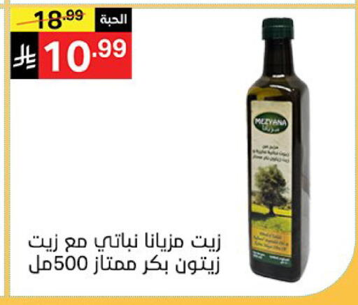 available at سوبرماركت نوري‎ in مملكة العربية السعودية, السعودية, سعودية - مكة المكرمة