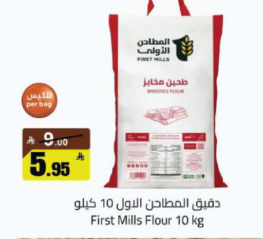 available at مخازن هايبرماركت in مملكة العربية السعودية, السعودية, سعودية - تبوك