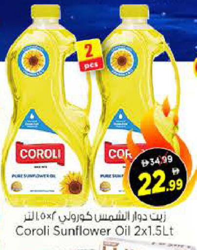 available at نستو هايبرماركت in الإمارات العربية المتحدة , الامارات - الشارقة / عجمان
