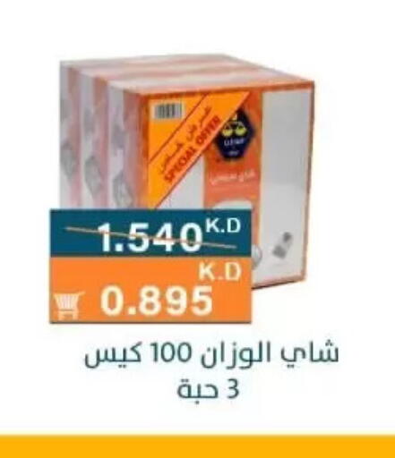 available at جمعية الرميثية التعاونية in الكويت - مدينة الكويت