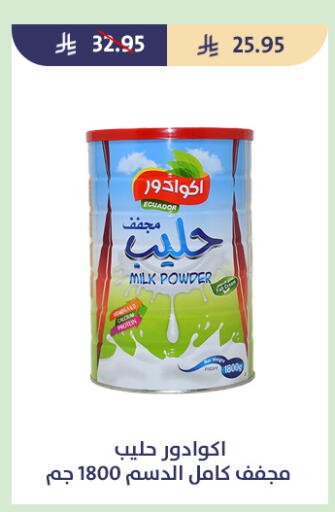 available at متاجر قوت in مملكة العربية السعودية, السعودية, سعودية - الطائف