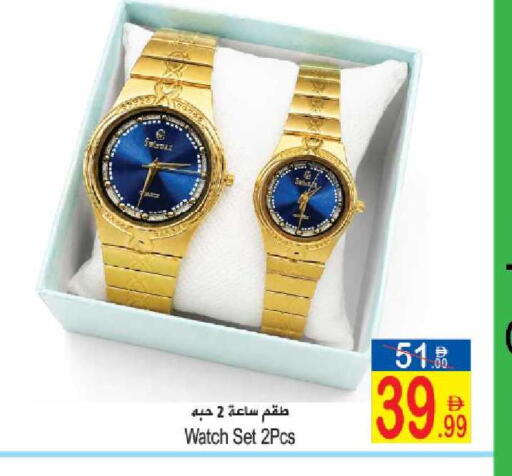 available at Sun and Sand Hypermarket in UAE - Fujairah