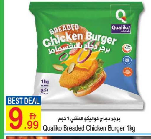 available at سن اند ساند هايبر ماركت ذ.م.م in الإمارات العربية المتحدة , الامارات - ٱلْفُجَيْرَة‎