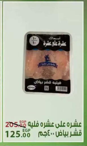 available at سراى ماركت in Egypt - القاهرة