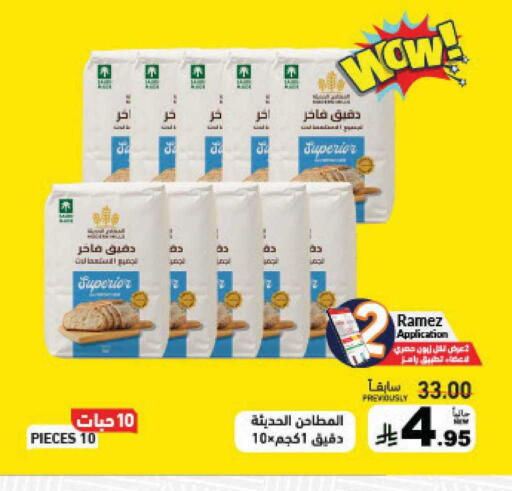 available at Aswaq Ramez in KSA, Saudi Arabia, Saudi - Al Hasa