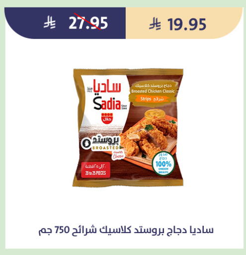 available at متاجر قوت in مملكة العربية السعودية, السعودية, سعودية - الطائف