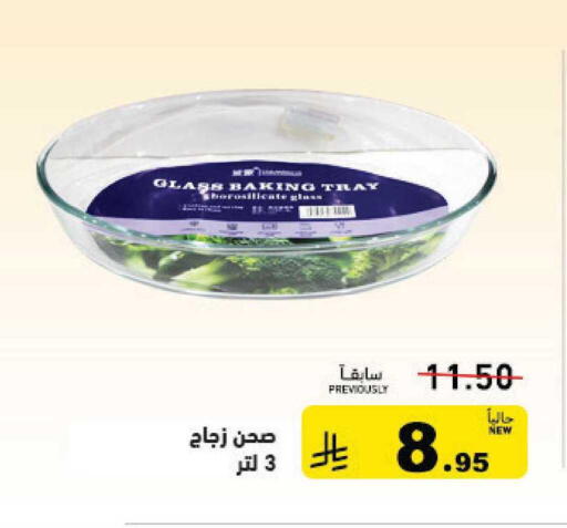 available at أسواق رامز in مملكة العربية السعودية, السعودية, سعودية - القطيف‎