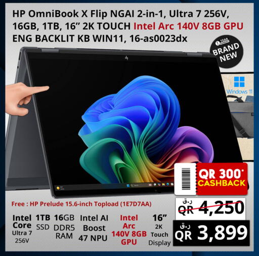 available at برستيج كمبيوتر in قطر - الشحانية