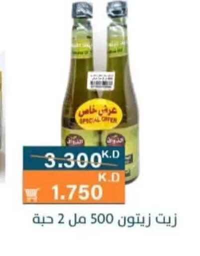 available at جمعية الرميثية التعاونية in الكويت - مدينة الكويت