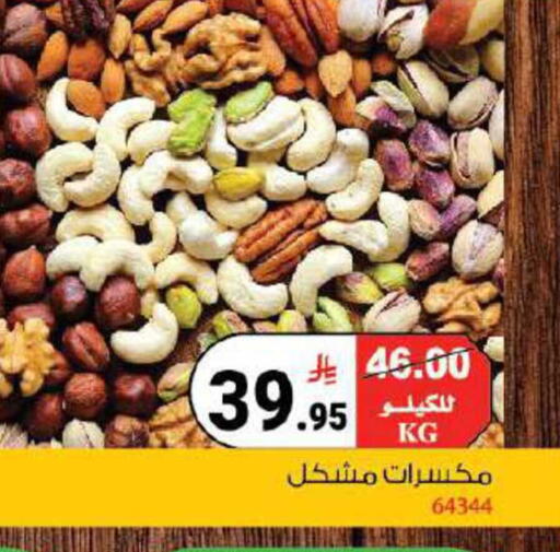 available at House Care in KSA, Saudi Arabia, Saudi - Mecca