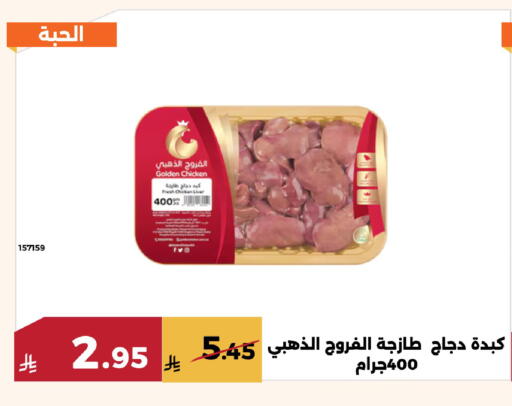 available at Forat Garden in KSA, Saudi Arabia, Saudi - Mecca