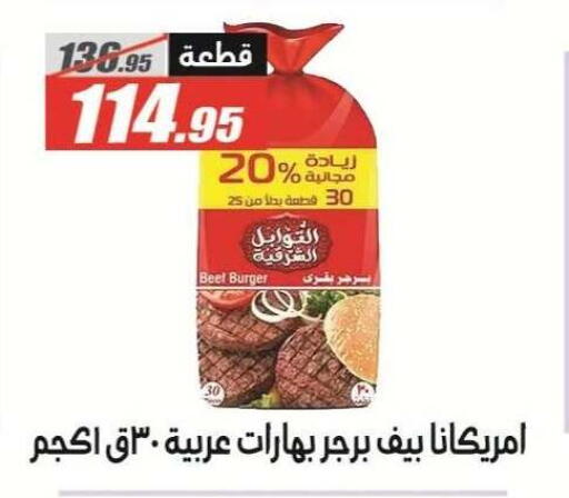 available at الفرجاني هايبر ماركت in Egypt - القاهرة