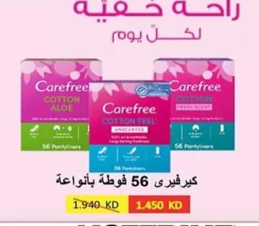 available at جمعية الرميثية التعاونية in الكويت - مدينة الكويت