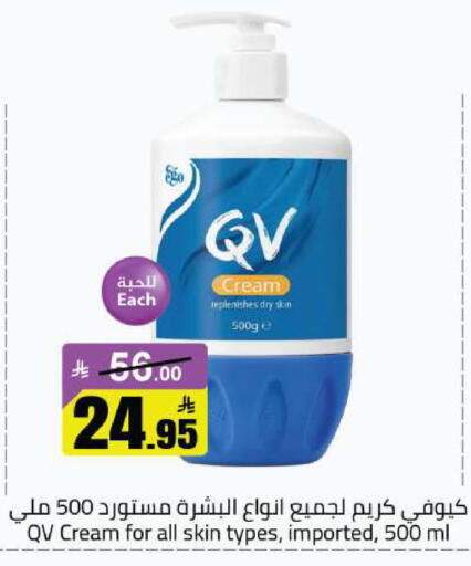 available at مخازن هايبرماركت in مملكة العربية السعودية, السعودية, سعودية - بريدة
