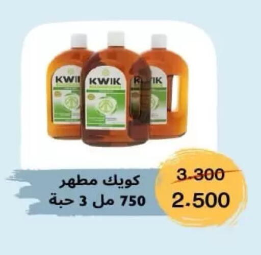 available at جمعية الرميثية التعاونية in الكويت - مدينة الكويت