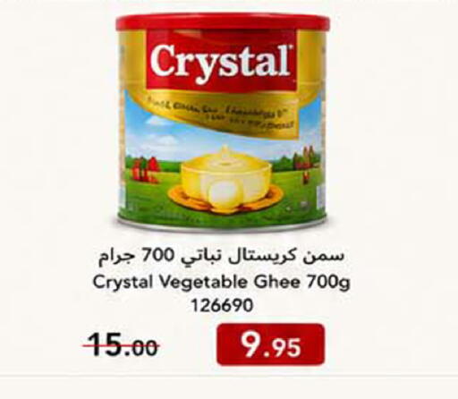 available at هوم ماركت in مملكة العربية السعودية, السعودية, سعودية - مكة المكرمة