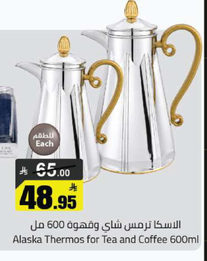 available at مخازن هايبرماركت in مملكة العربية السعودية, السعودية, سعودية - بريدة