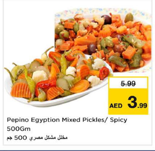 Pepino available at نستو هايبرماركت in الإمارات العربية المتحدة , الامارات - الشارقة / عجمان