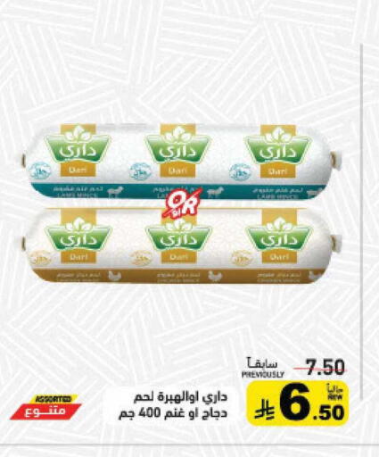 available at Aswaq Ramez in KSA, Saudi Arabia, Saudi - Qatif