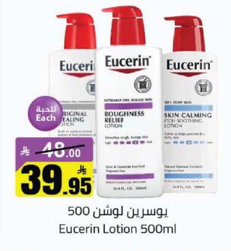 available at مخازن هايبرماركت in مملكة العربية السعودية, السعودية, سعودية - تبوك