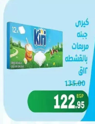 available at Zaher Dairy in Egypt - Cairo