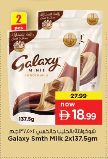available at Nesto Hypermarket in UAE - Fujairah