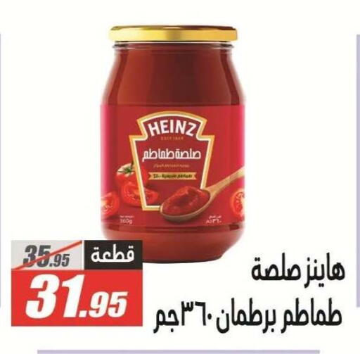 available at الفرجاني هايبر ماركت in Egypt - القاهرة