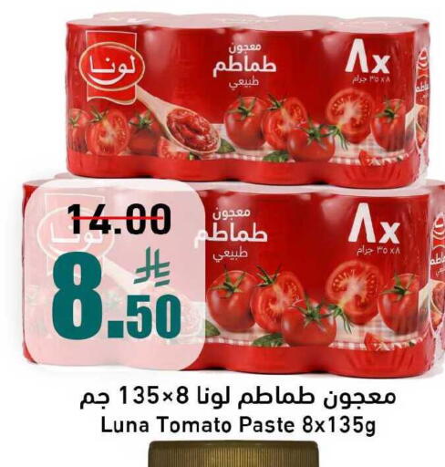 Tomato available at Joule Market in KSA, Saudi Arabia, Saudi - Al Khobar