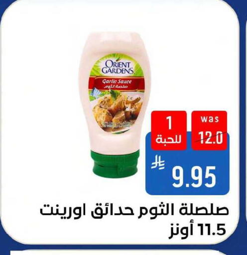 Garlic available at شبرا الطائف in مملكة العربية السعودية, السعودية, سعودية - مكة المكرمة