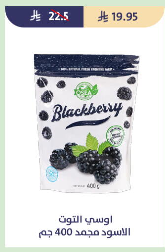 Blackberry available at متاجر قوت in مملكة العربية السعودية, السعودية, سعودية - الطائف