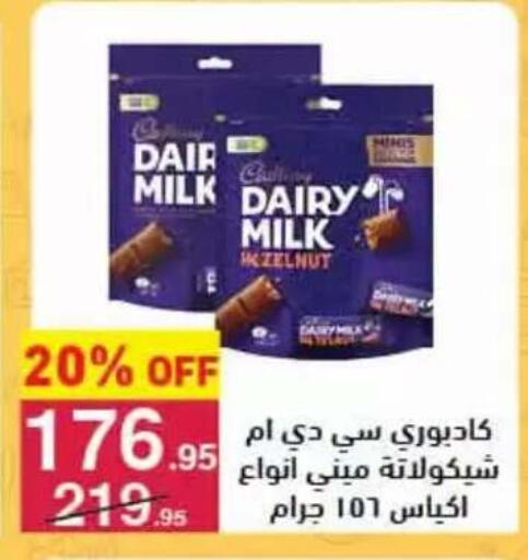 available at Mahmoud El Far in Egypt - Cairo