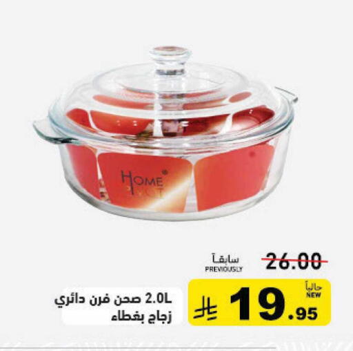 available at Aswaq Ramez in KSA, Saudi Arabia, Saudi - Qatif