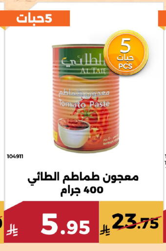 Tomato available at Forat Garden in KSA, Saudi Arabia, Saudi - Mecca