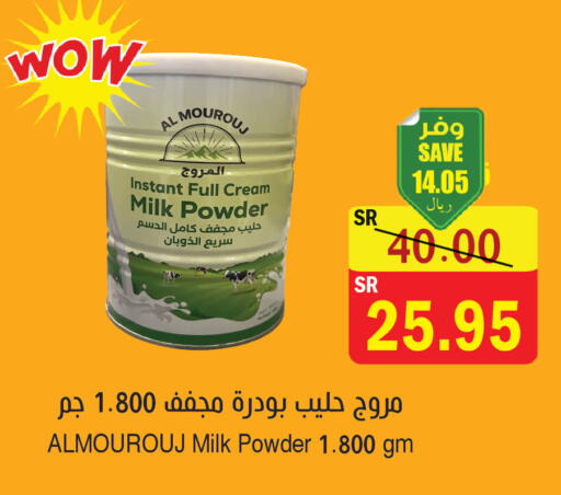 available at المركز الأخضر للتسويق in مملكة العربية السعودية, السعودية, سعودية - المنطقة الشرقية