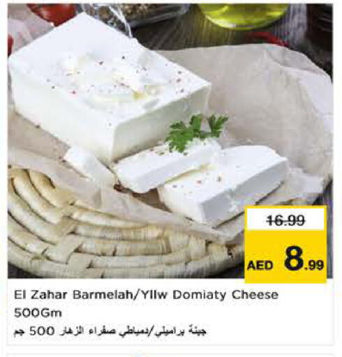 available at لاست تشانس in الإمارات العربية المتحدة , الامارات - ٱلْفُجَيْرَة‎