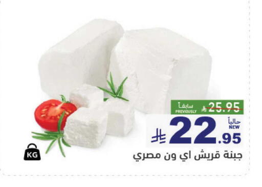 available at أسواق رامز in مملكة العربية السعودية, السعودية, سعودية - القطيف‎