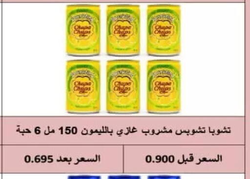 available at جمعية الرميثية التعاونية in الكويت - مدينة الكويت