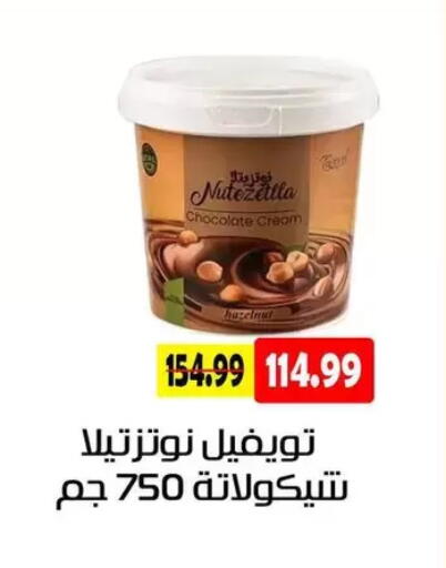 available at AlSultan Hypermarket in Egypt - Cairo