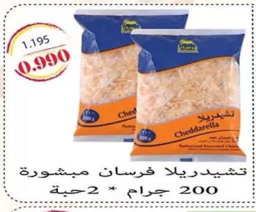 available at جمعية الرميثية التعاونية in الكويت - مدينة الكويت