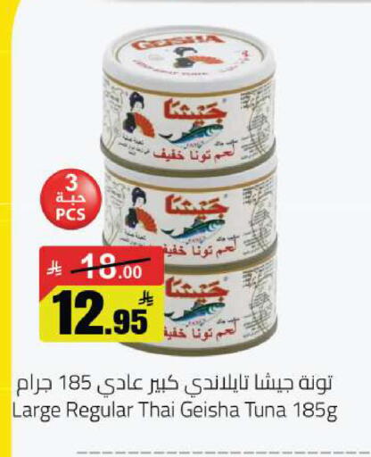 available at مخازن هايبرماركت in مملكة العربية السعودية, السعودية, سعودية - حفر الباطن