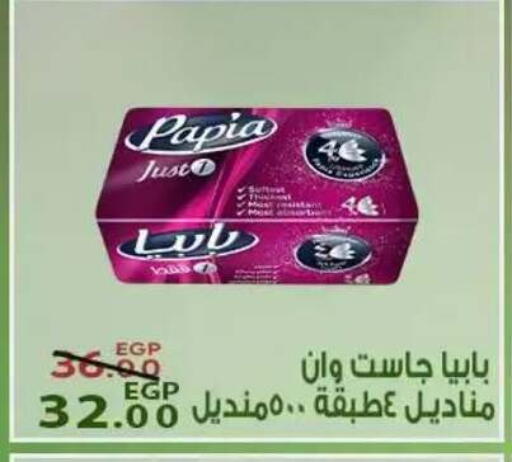 available at سراى ماركت in Egypt - القاهرة