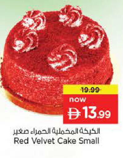 available at لاست تشانس in الإمارات العربية المتحدة , الامارات - ٱلْفُجَيْرَة‎