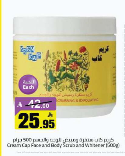 available at مخازن هايبرماركت in مملكة العربية السعودية, السعودية, سعودية - بريدة